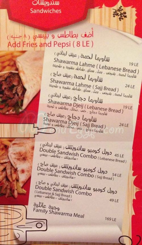 M3alem Shawerma egypt